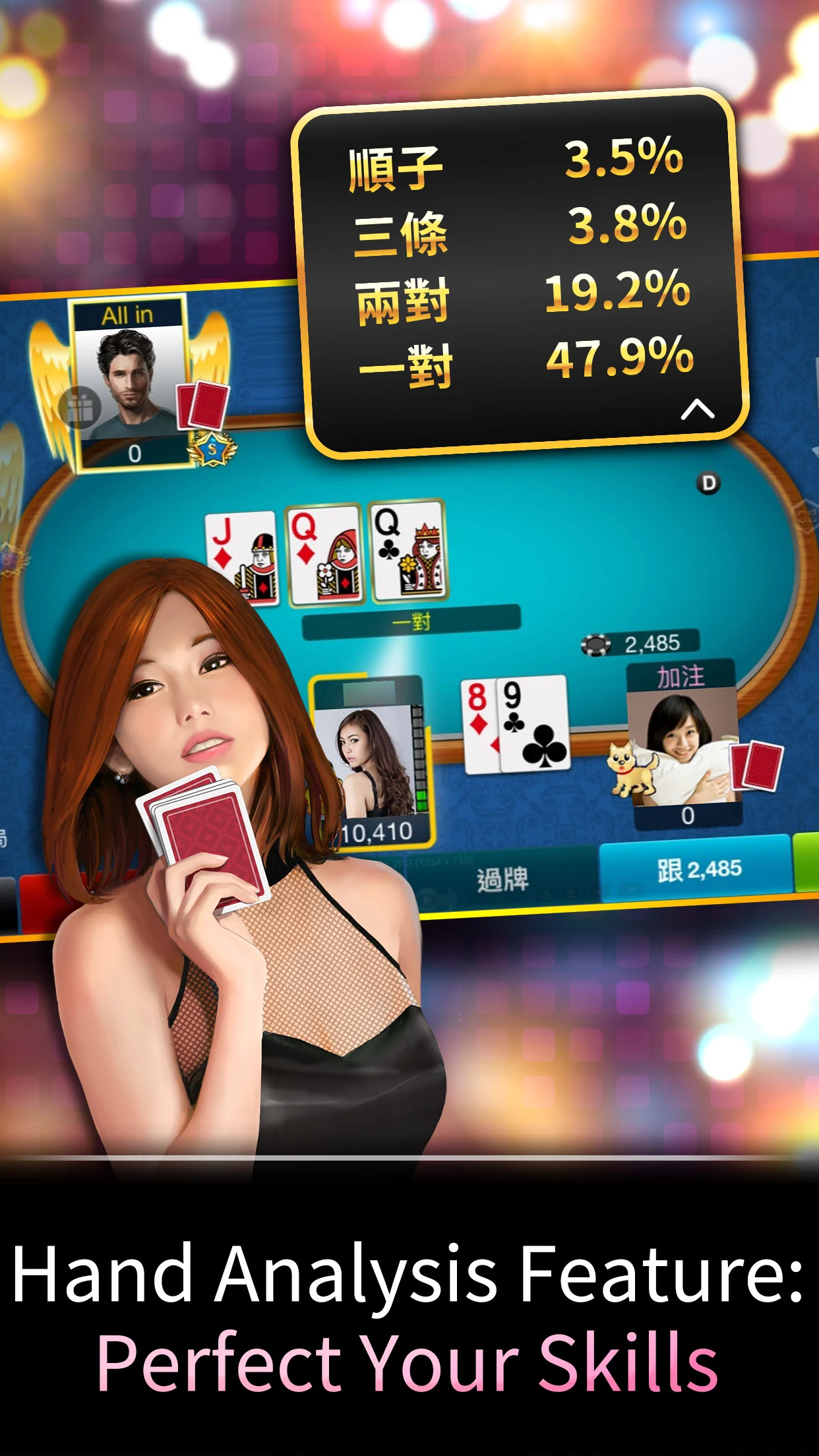 德州撲克 神來也德州撲克(Texas Poker) screenshot