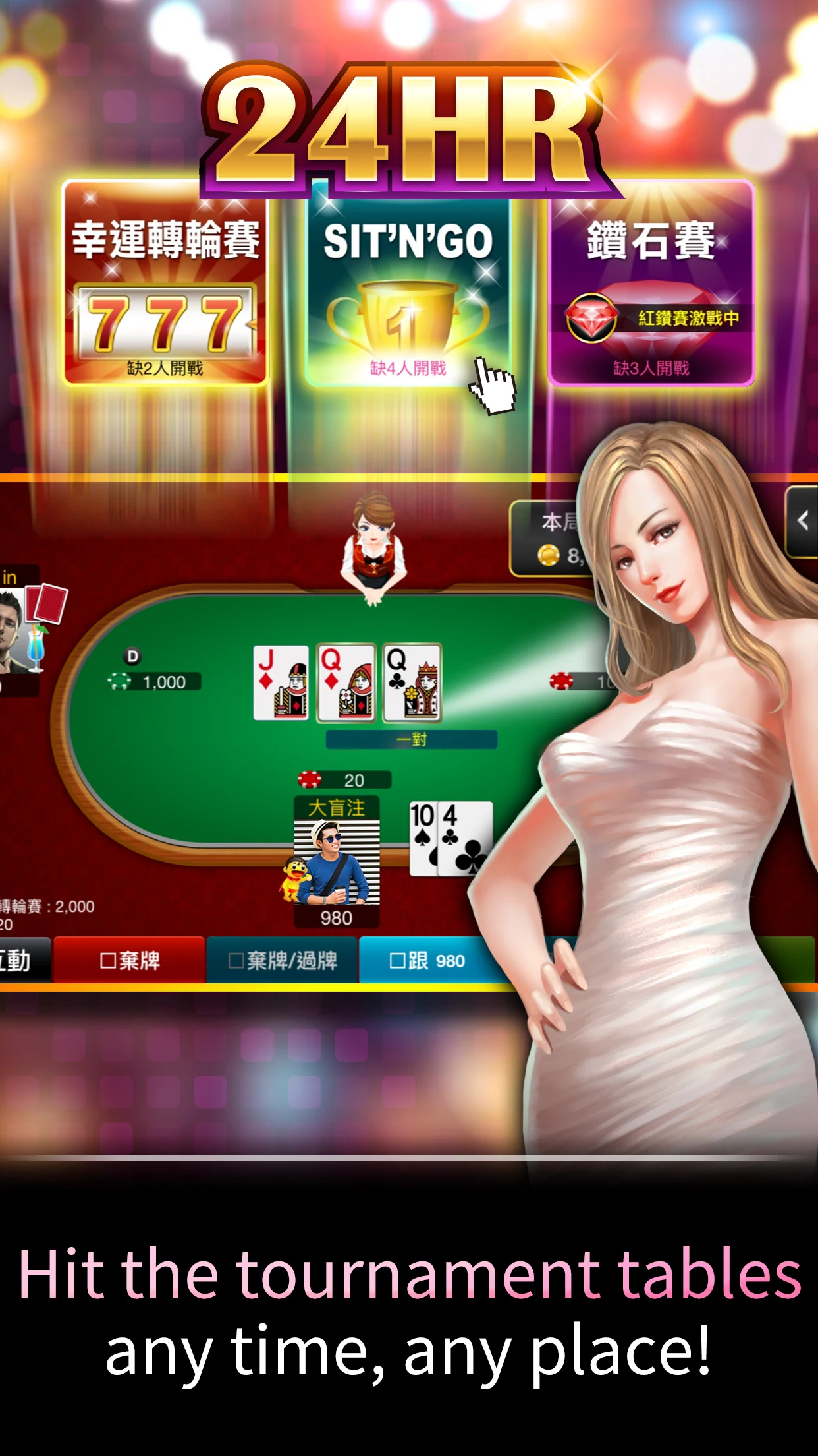 德州撲克 神來也德州撲克(Texas Poker) screenshot